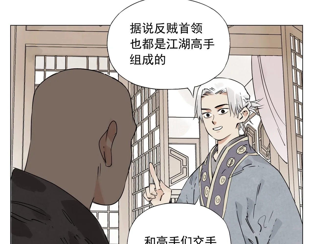 第154话完结章？ 第57页