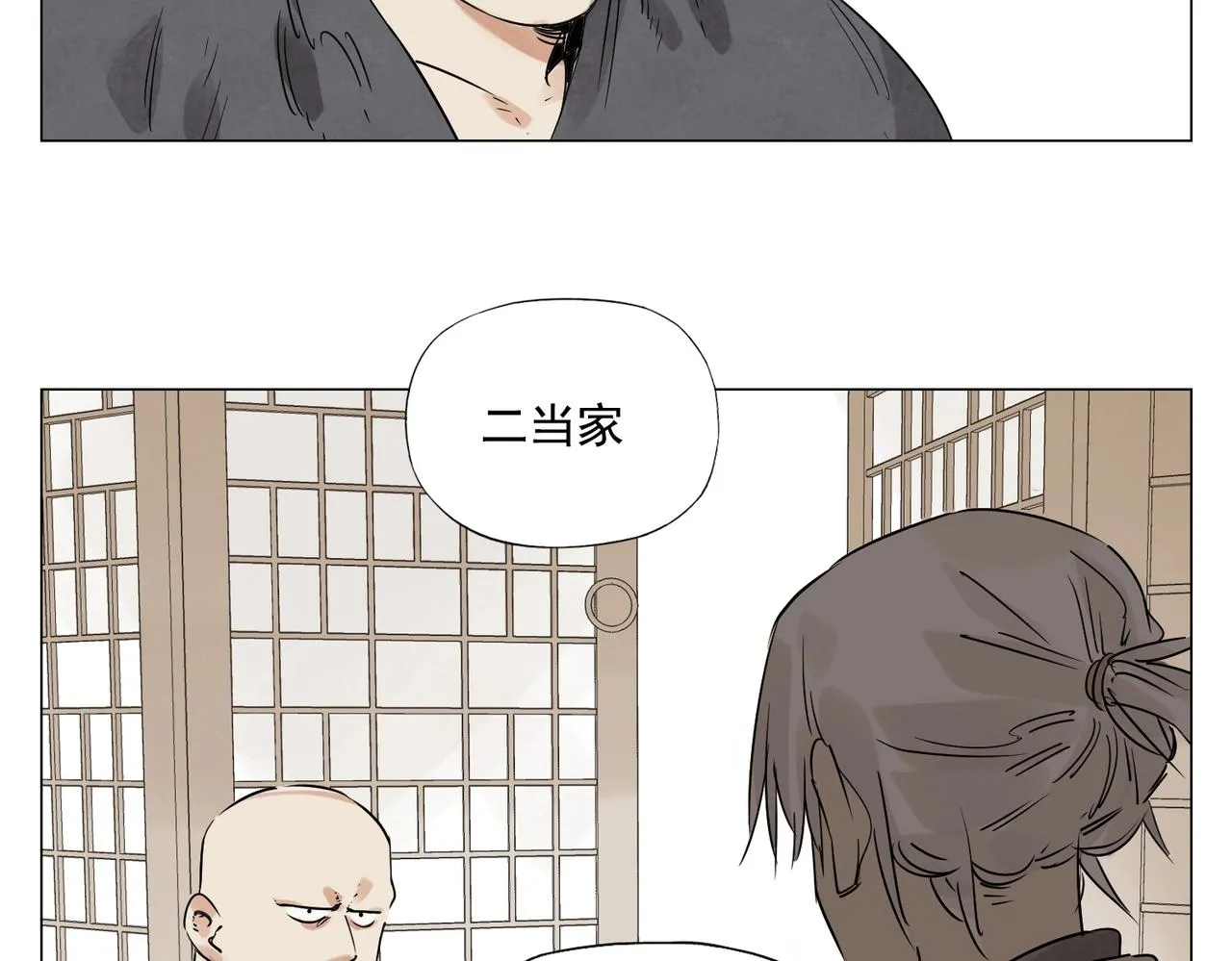 第154话完结章？ 第59页