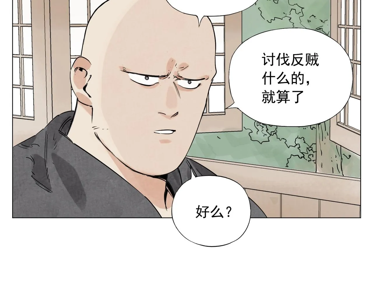 第154话完结章？ 第61页