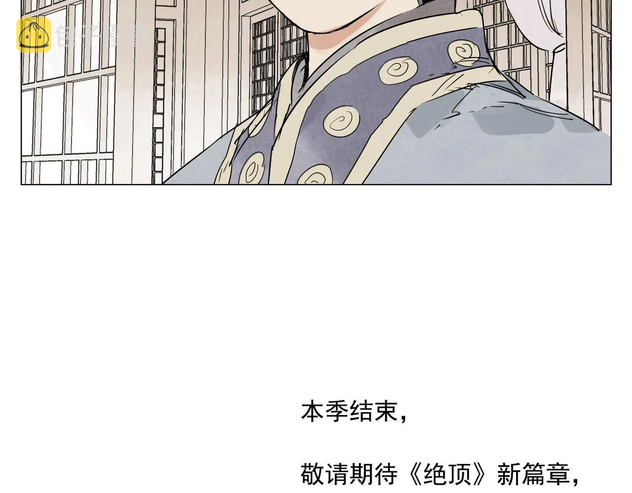 第154话完结章？ 第64页