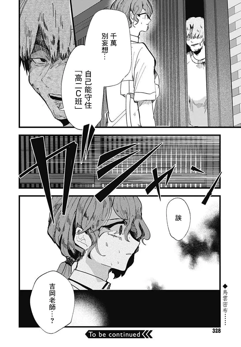 第08话 第31页