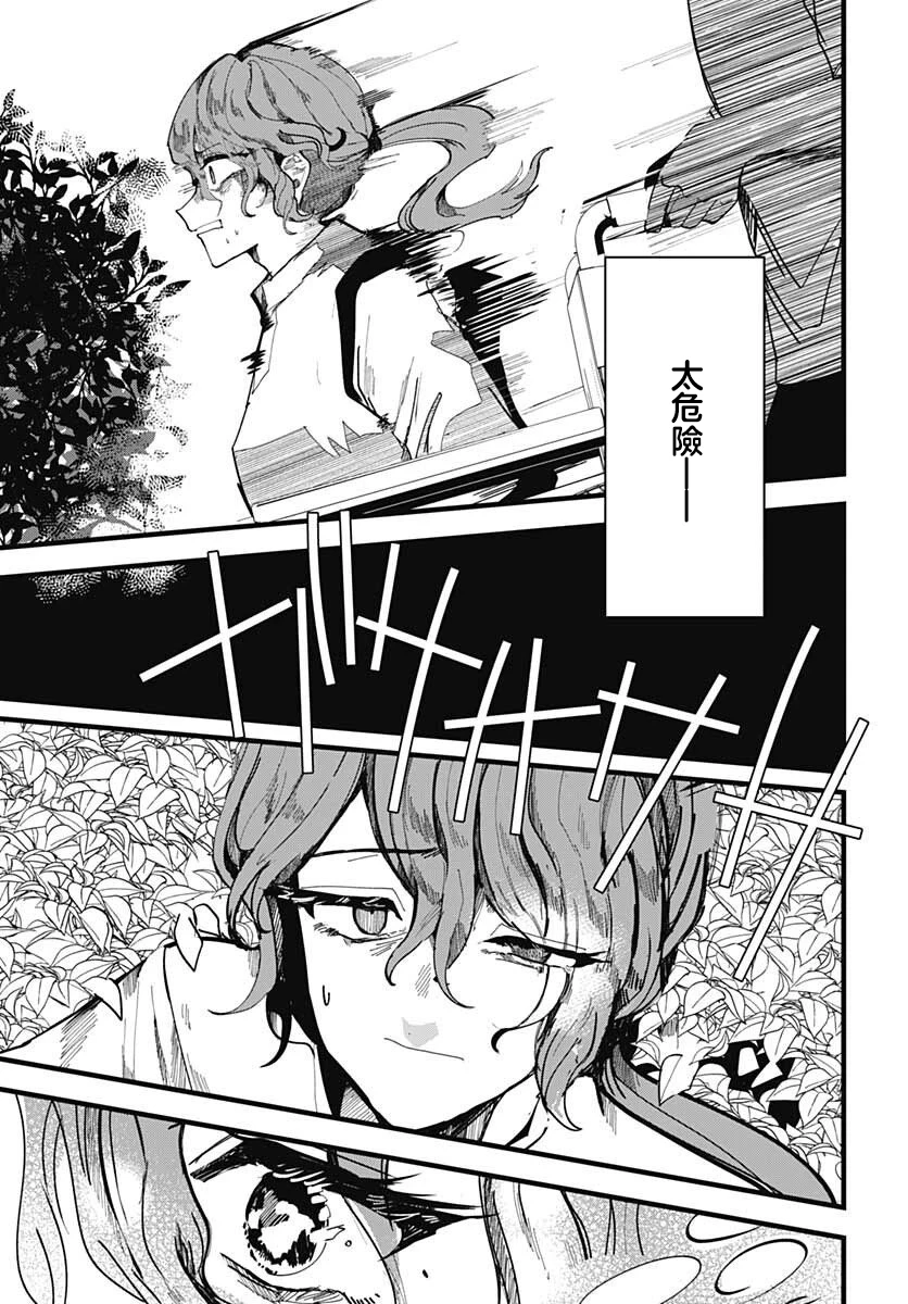 第12话 第21页