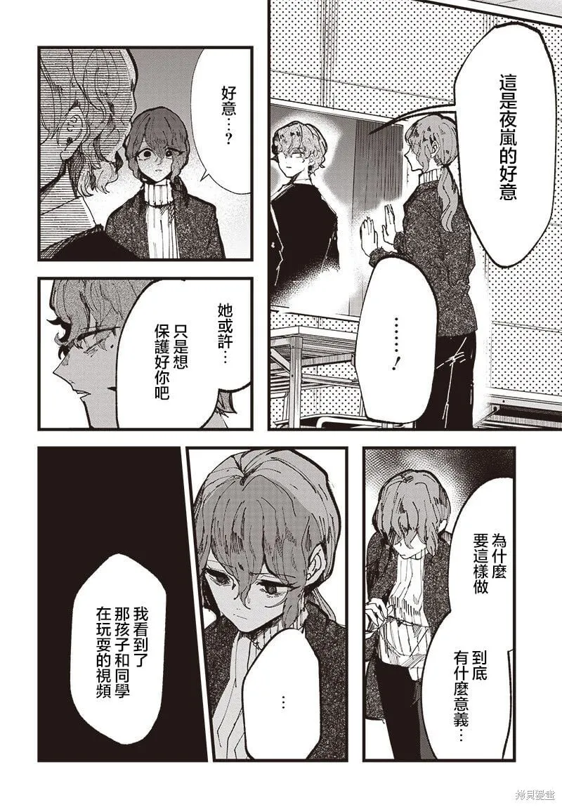 第21话 第18页