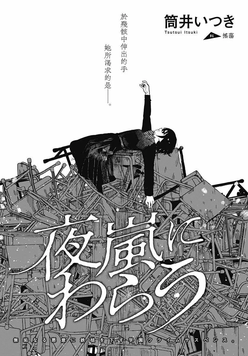 第04话 第2页