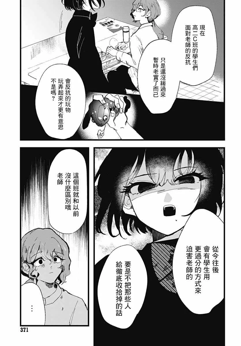 第04话 第8页
