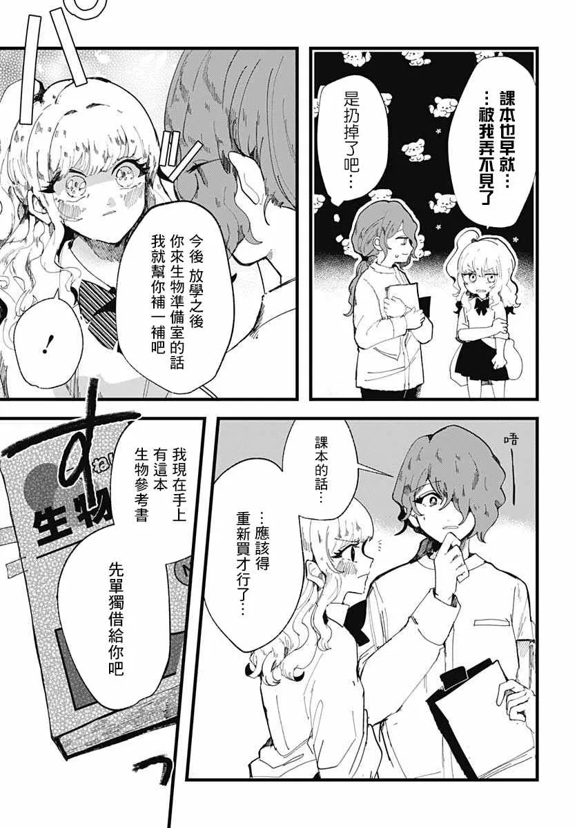 第04话 第12页