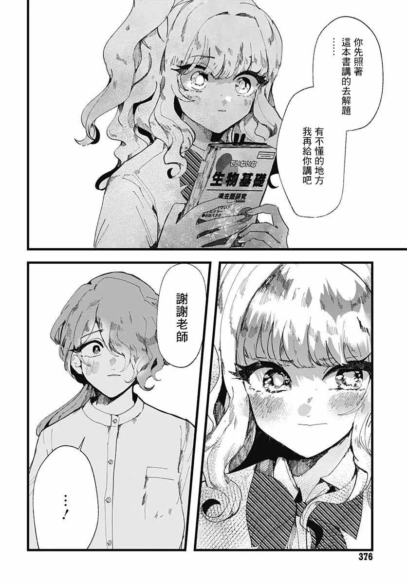 第04话 第13页