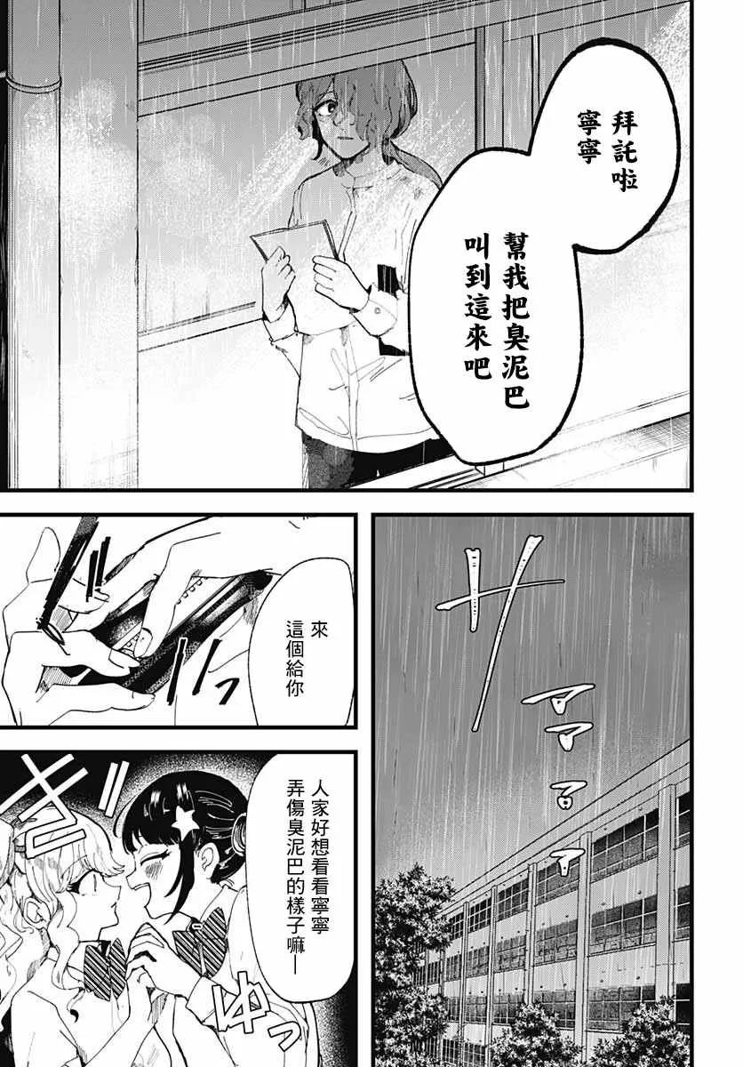 第04话 第28页