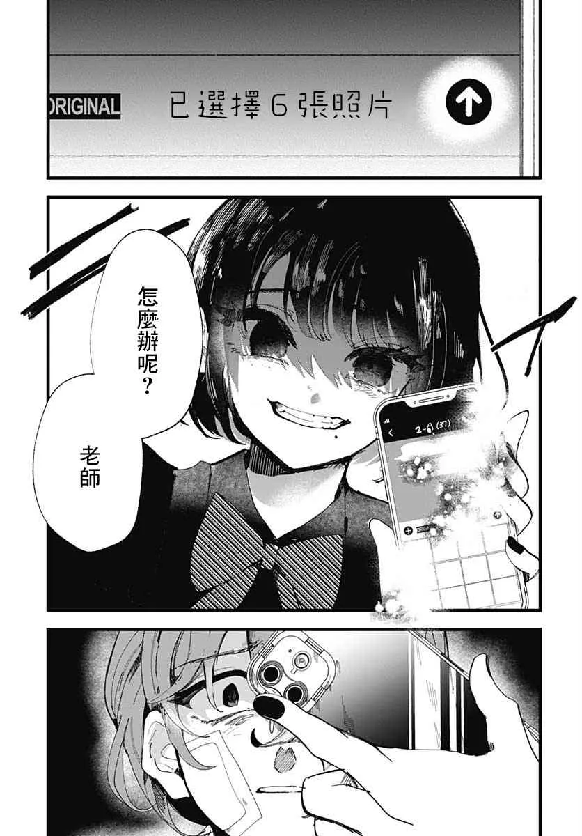 第03话 第26页
