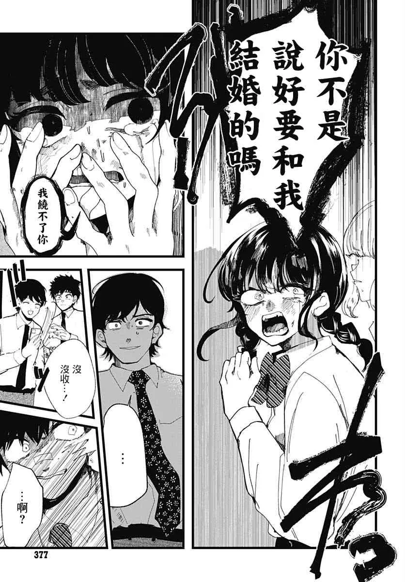 第03话 第32页