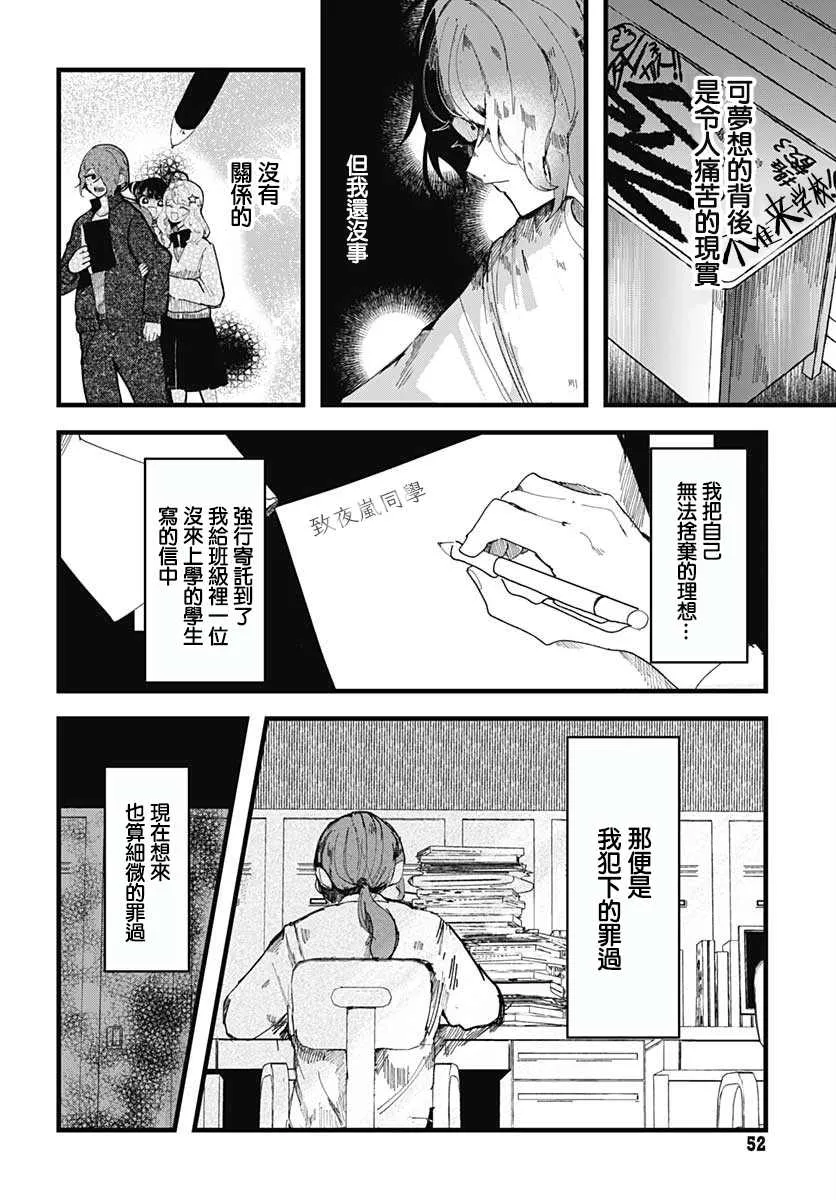 第02话 第3页