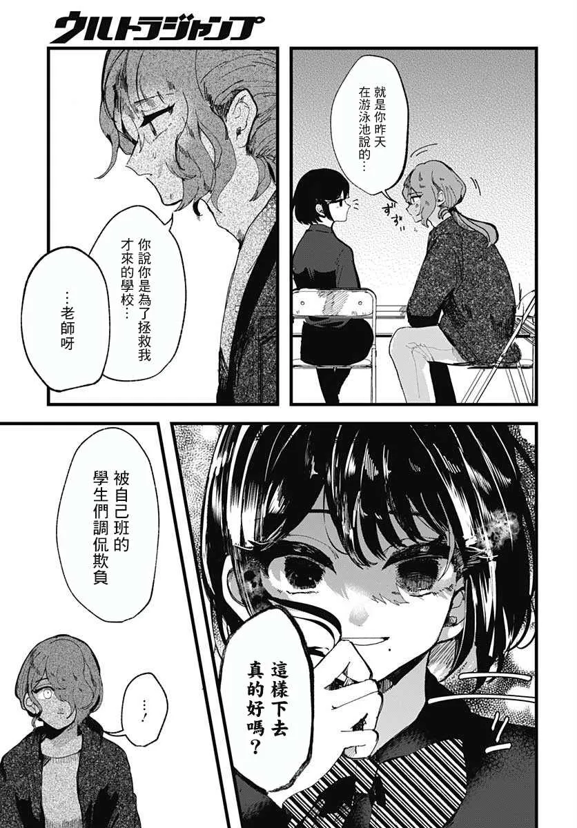 第02话 第6页