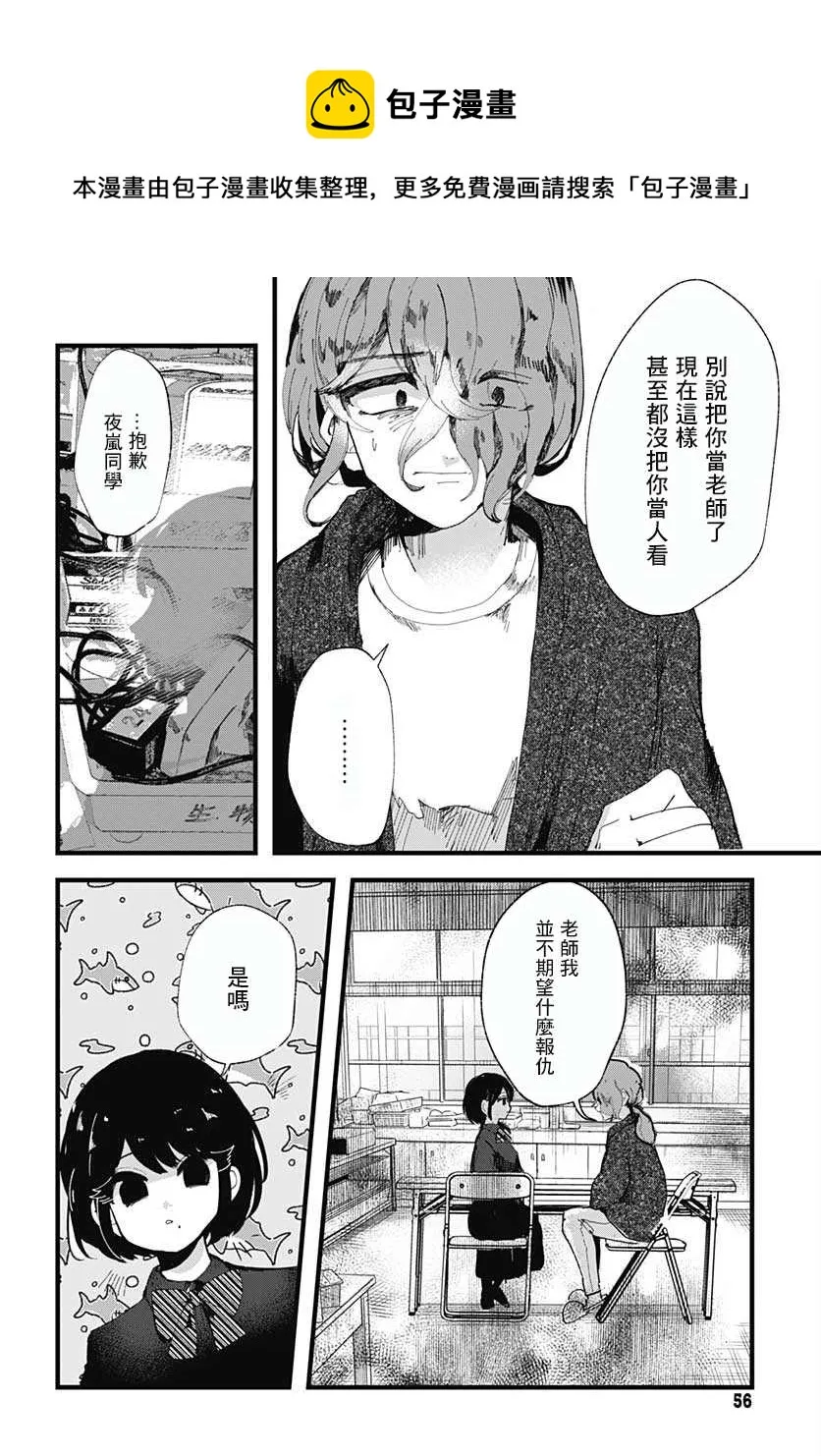 第02话 第7页