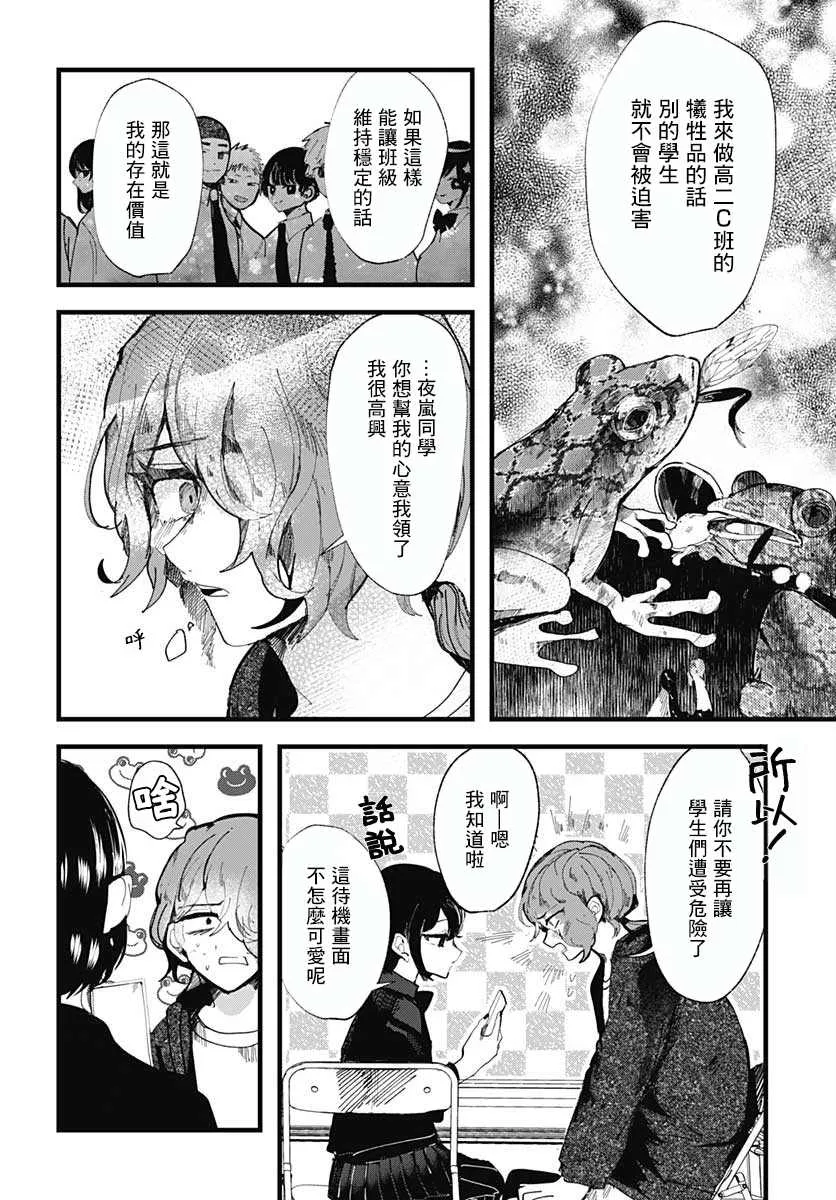第02话 第9页