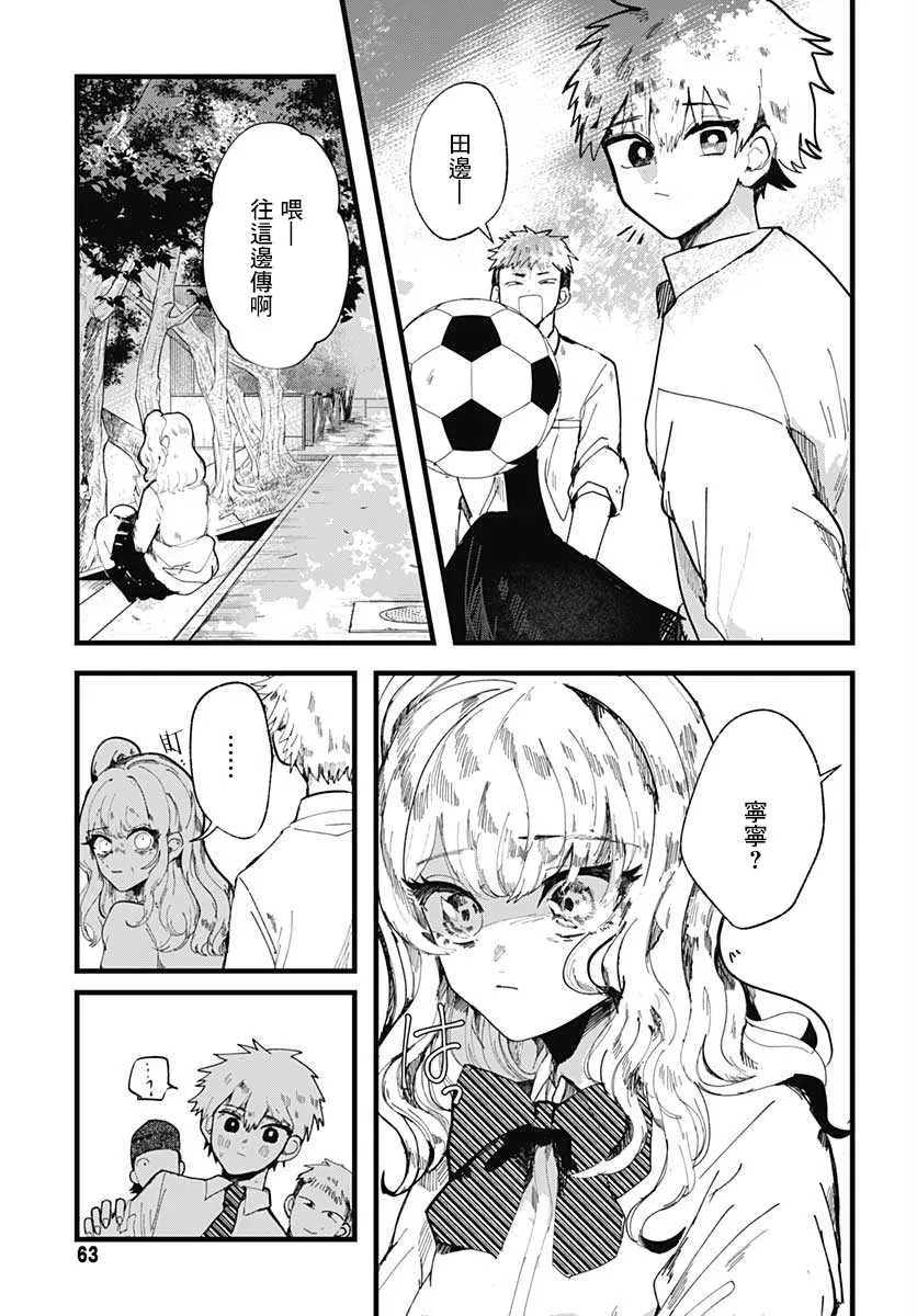 第02话 第14页