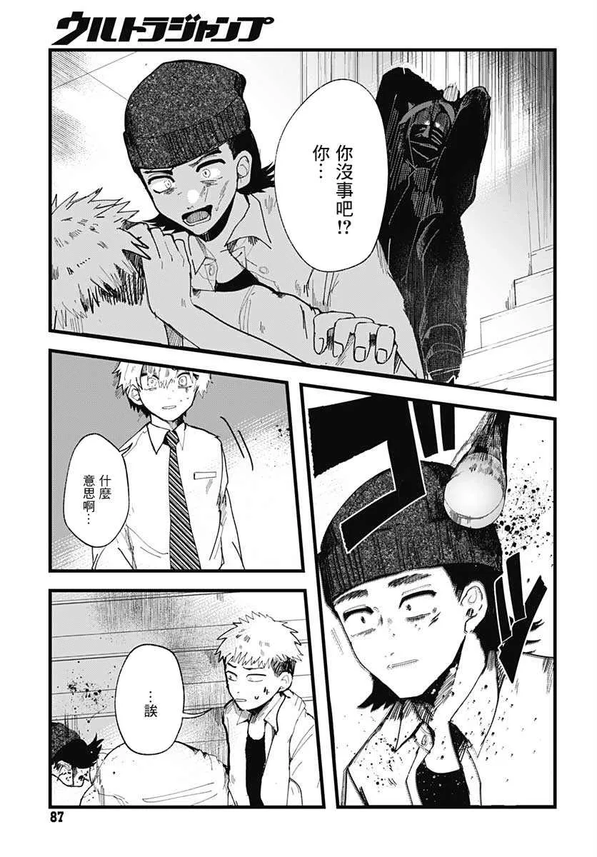 第02话 第38页