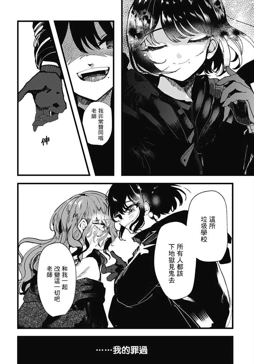 第02话 第47页