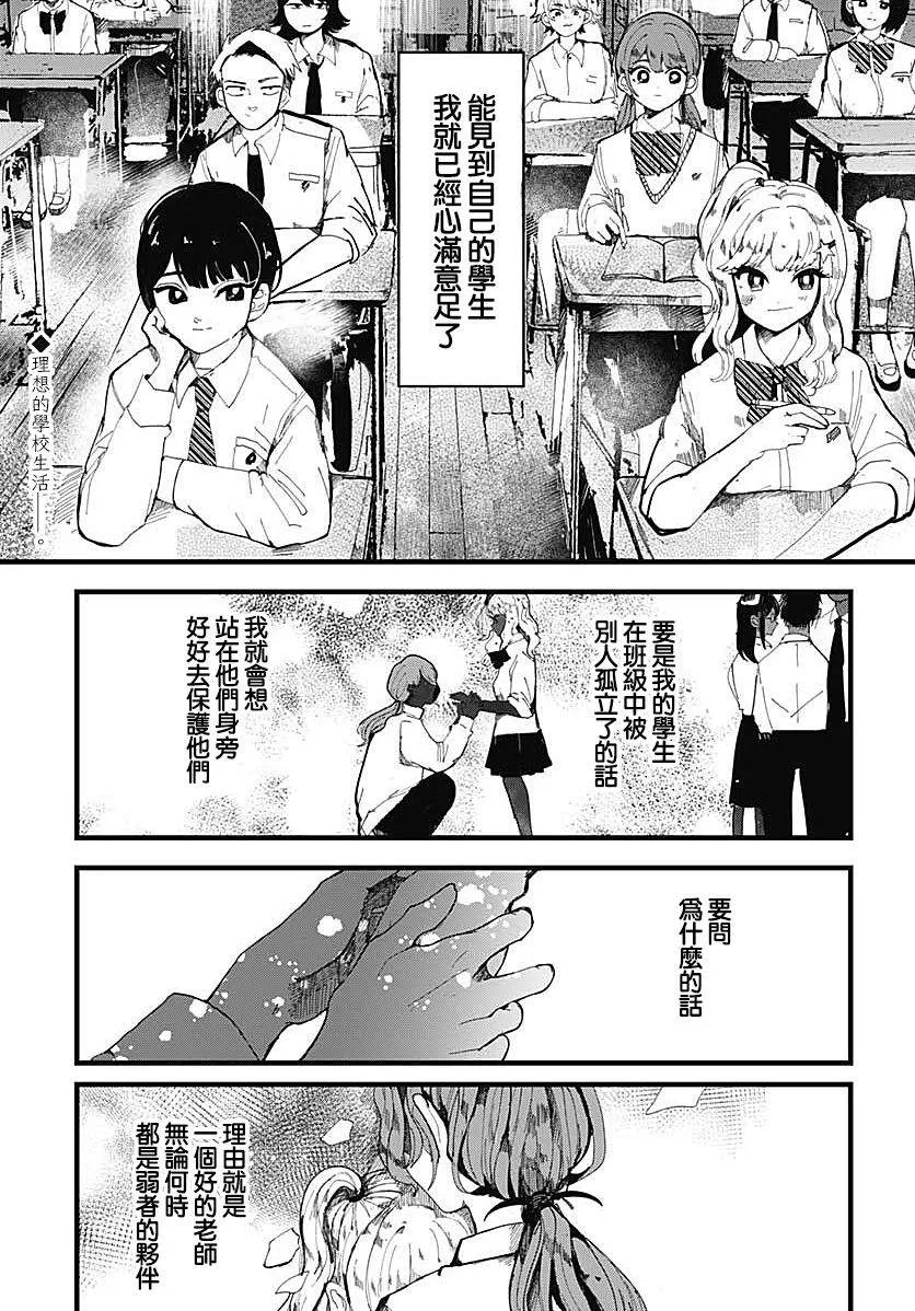第01话 第2页