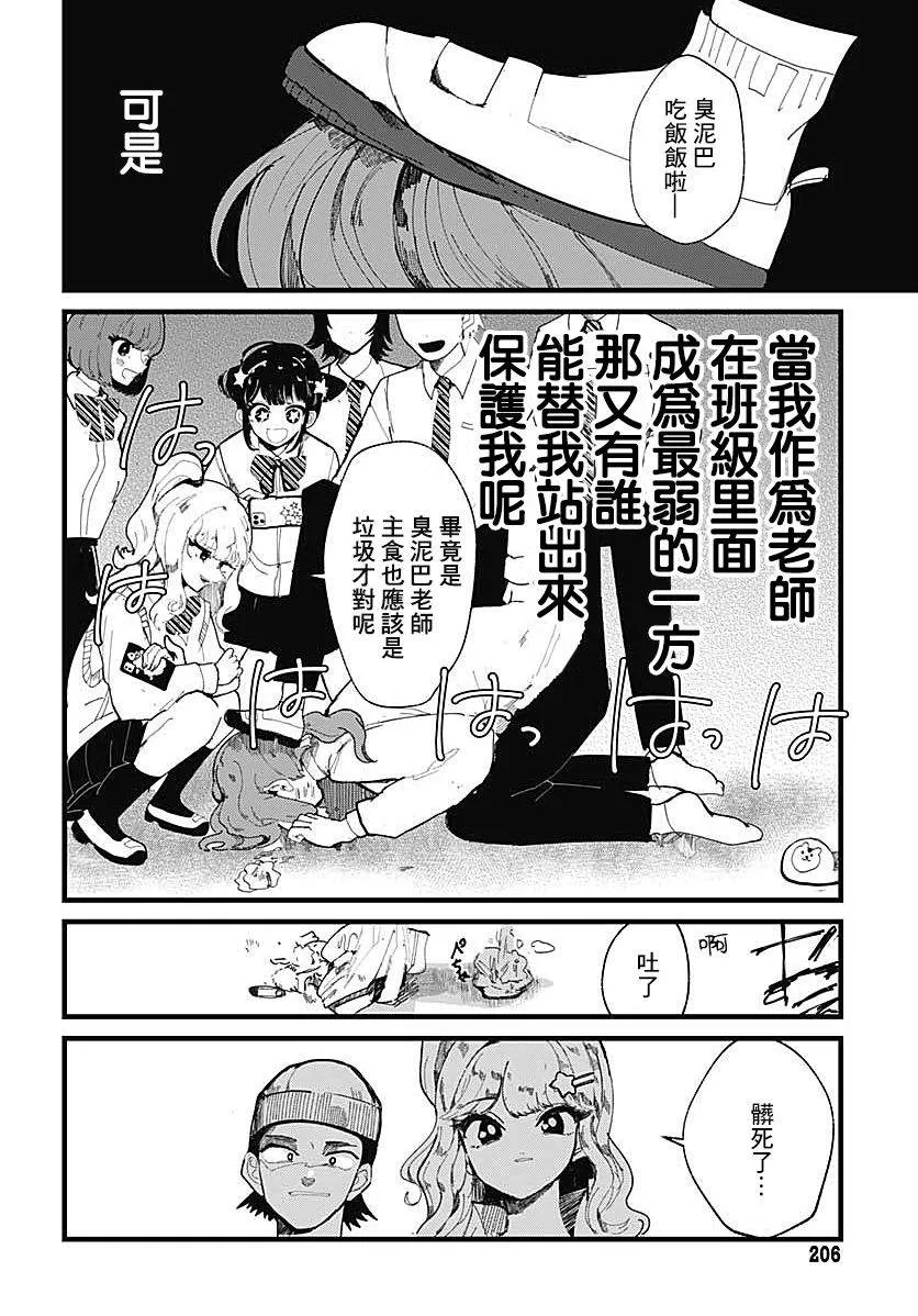第01话 第3页