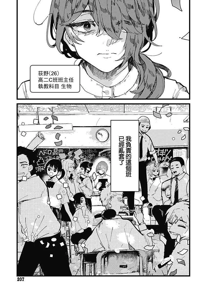第01话 第4页