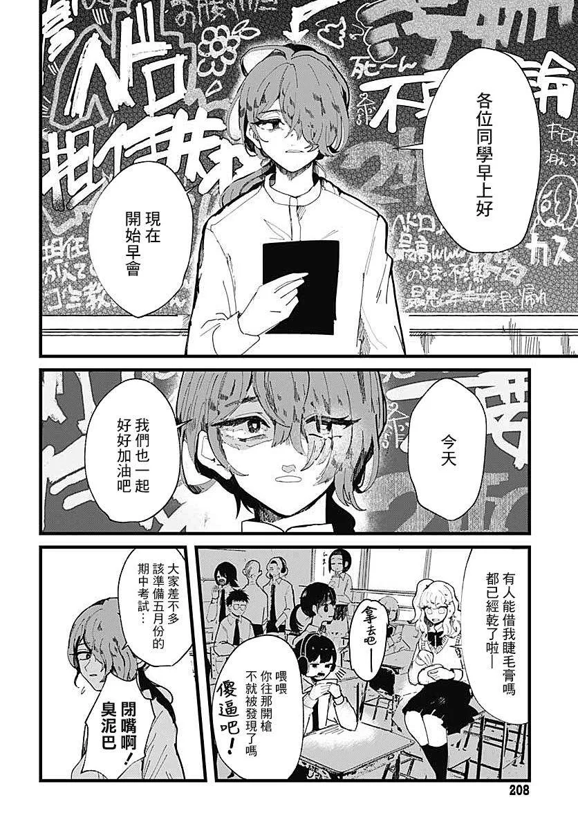 第01话 第5页