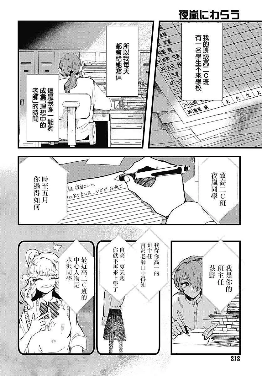 第01话 第9页