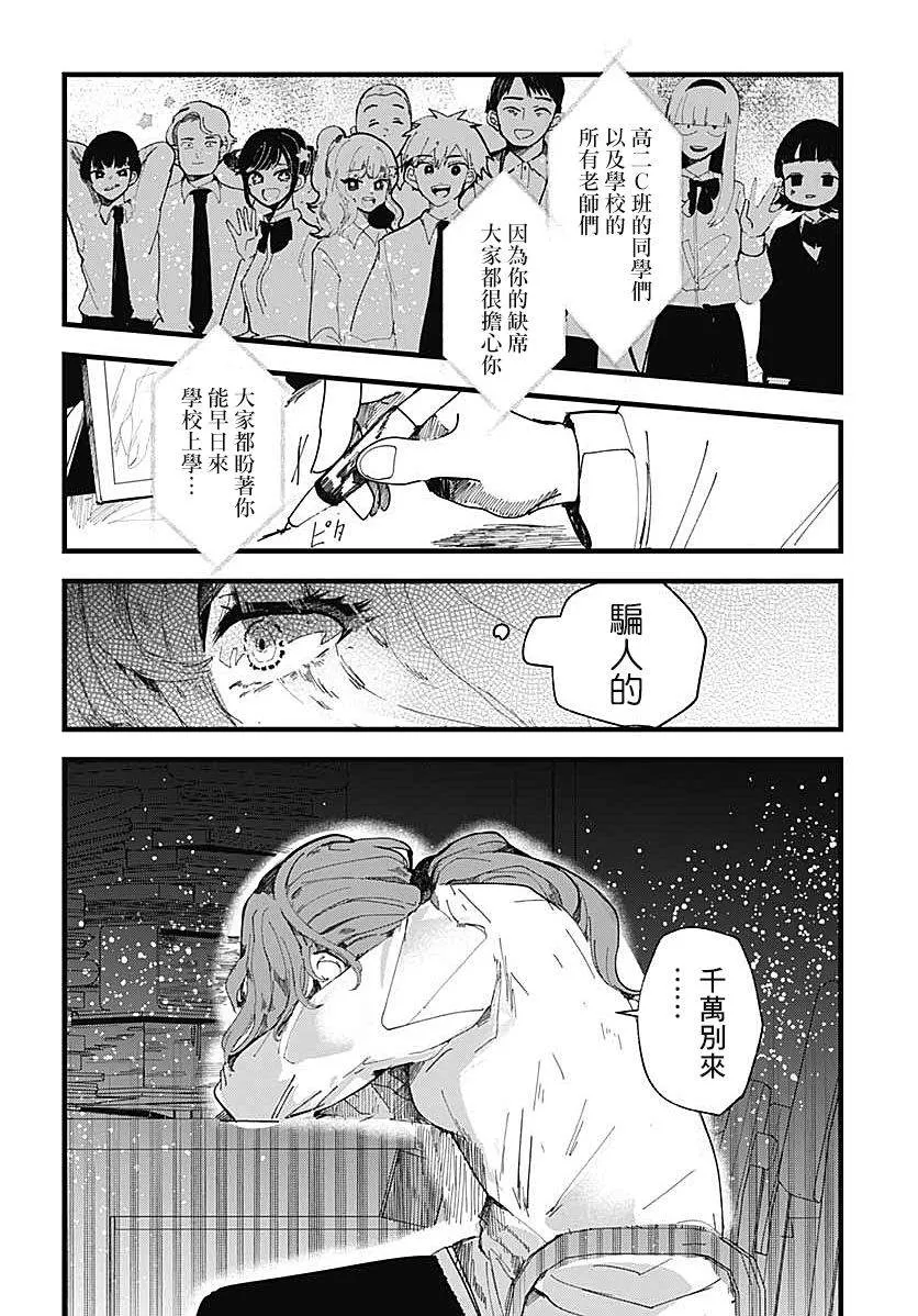 第01话 第11页