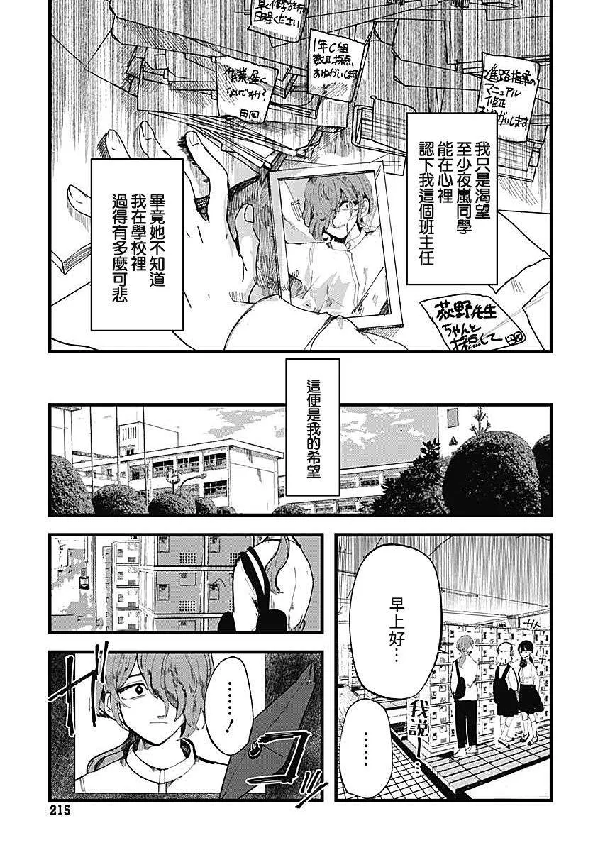 第01话 第12页