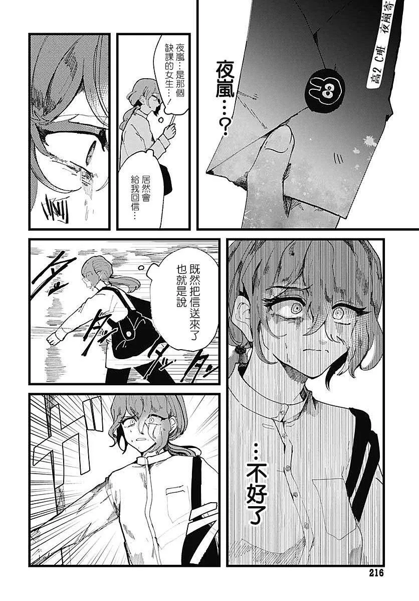 第01话 第13页