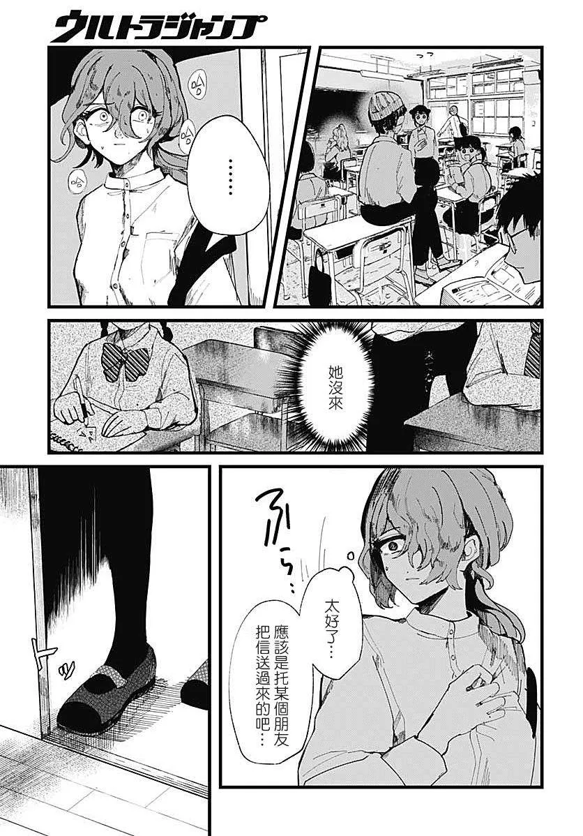 第01话 第14页