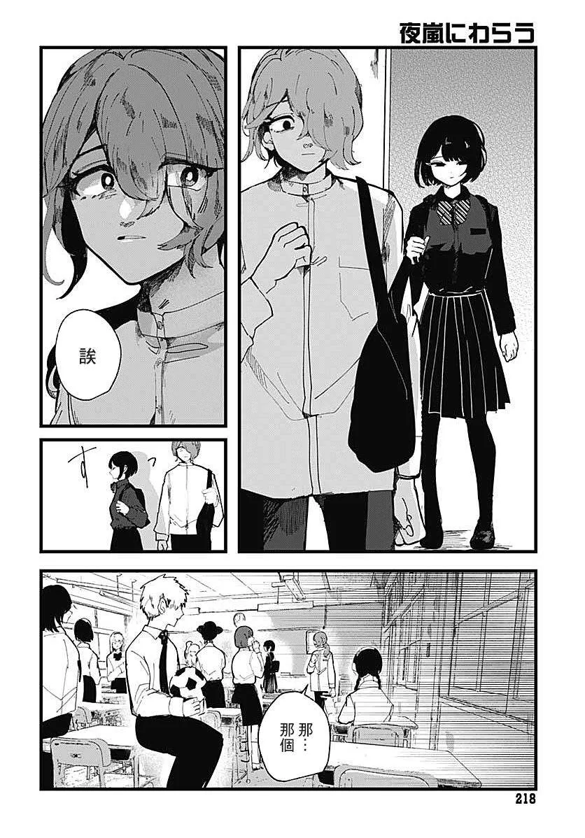 第01话 第15页