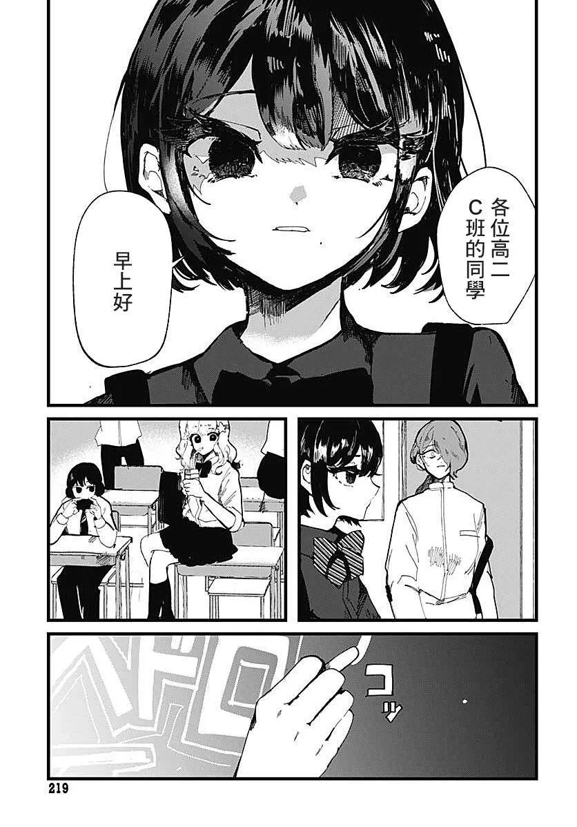 第01话 第16页