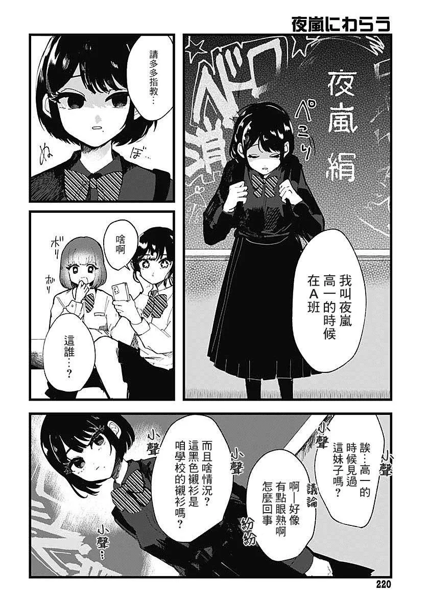 第01话 第17页