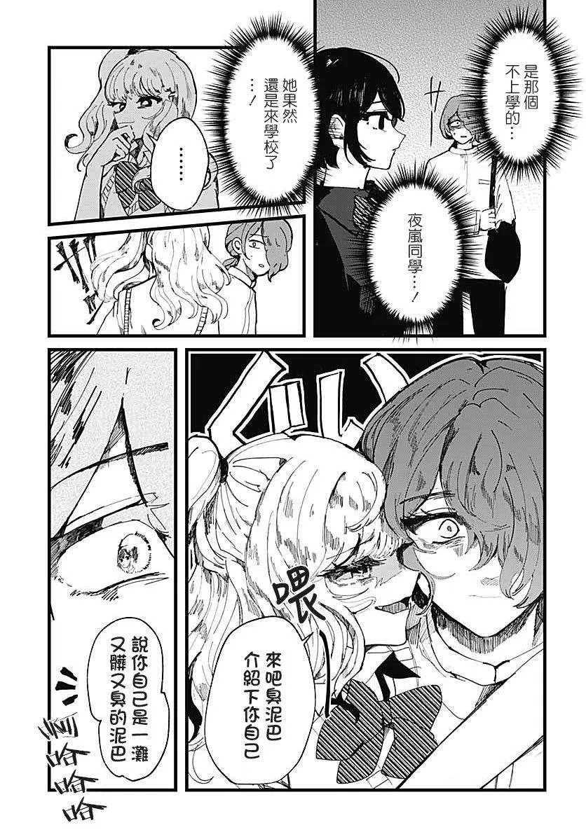 第01话 第18页
