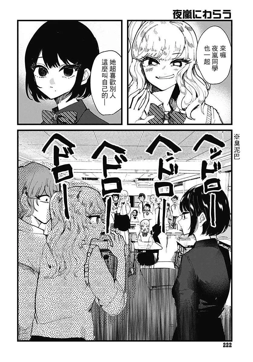 第01话 第19页