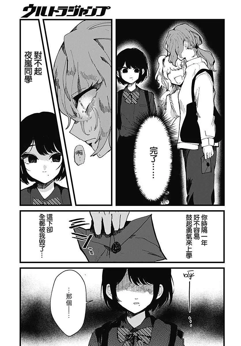 第01话 第20页