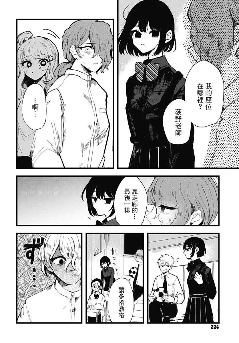 第01话 第21页