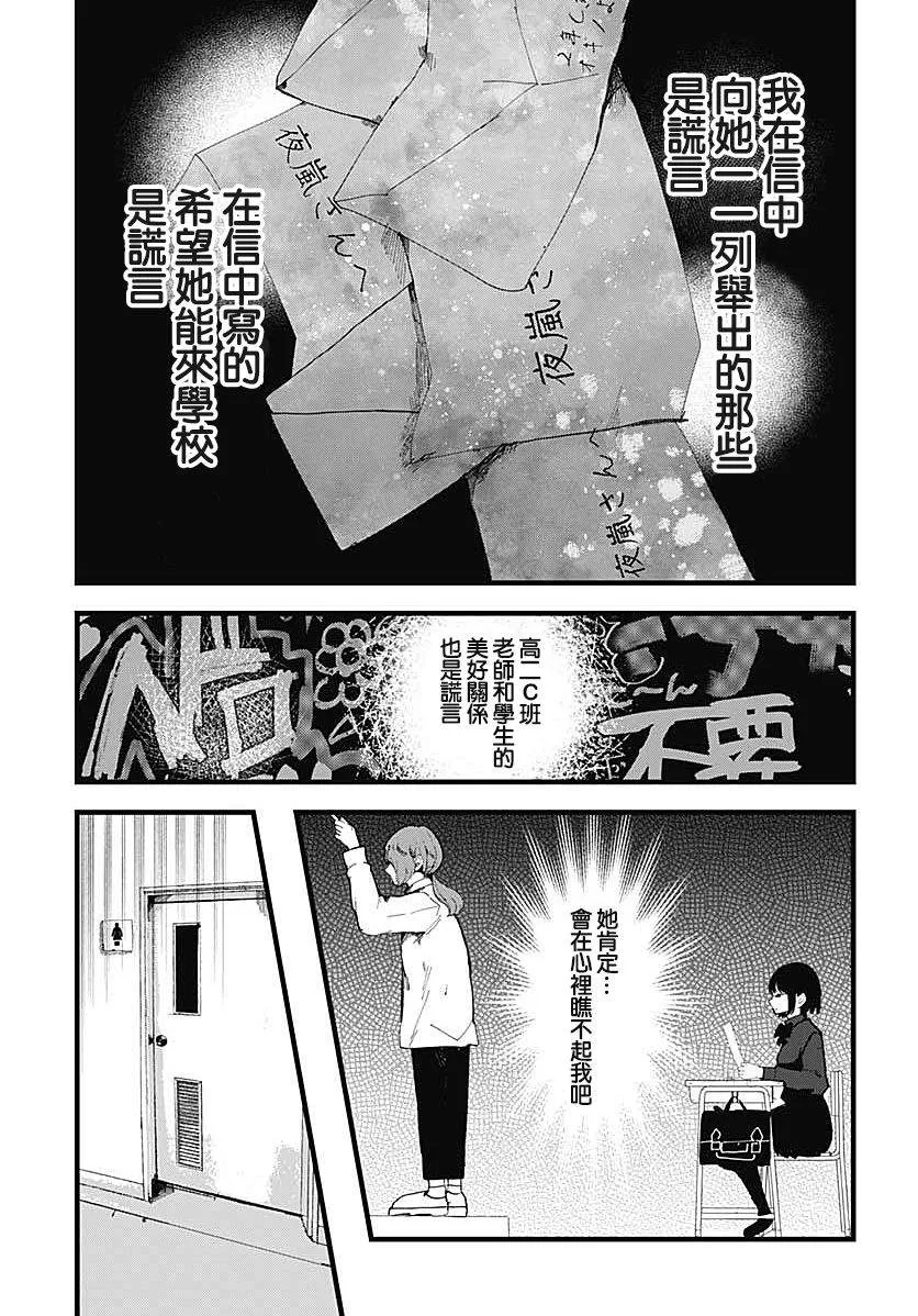 第01话 第22页