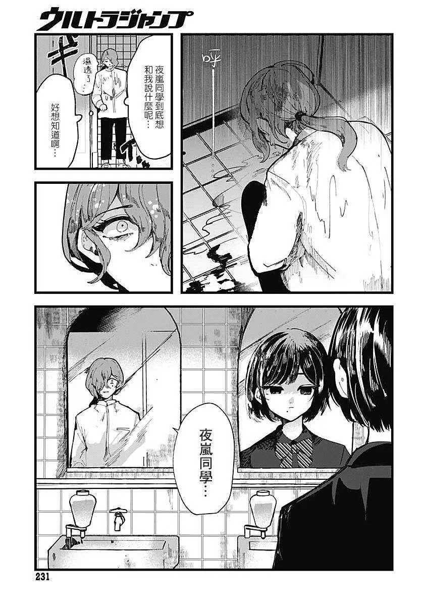 第01话 第28页