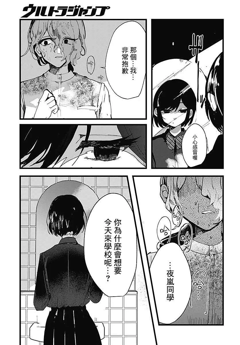 第01话 第30页