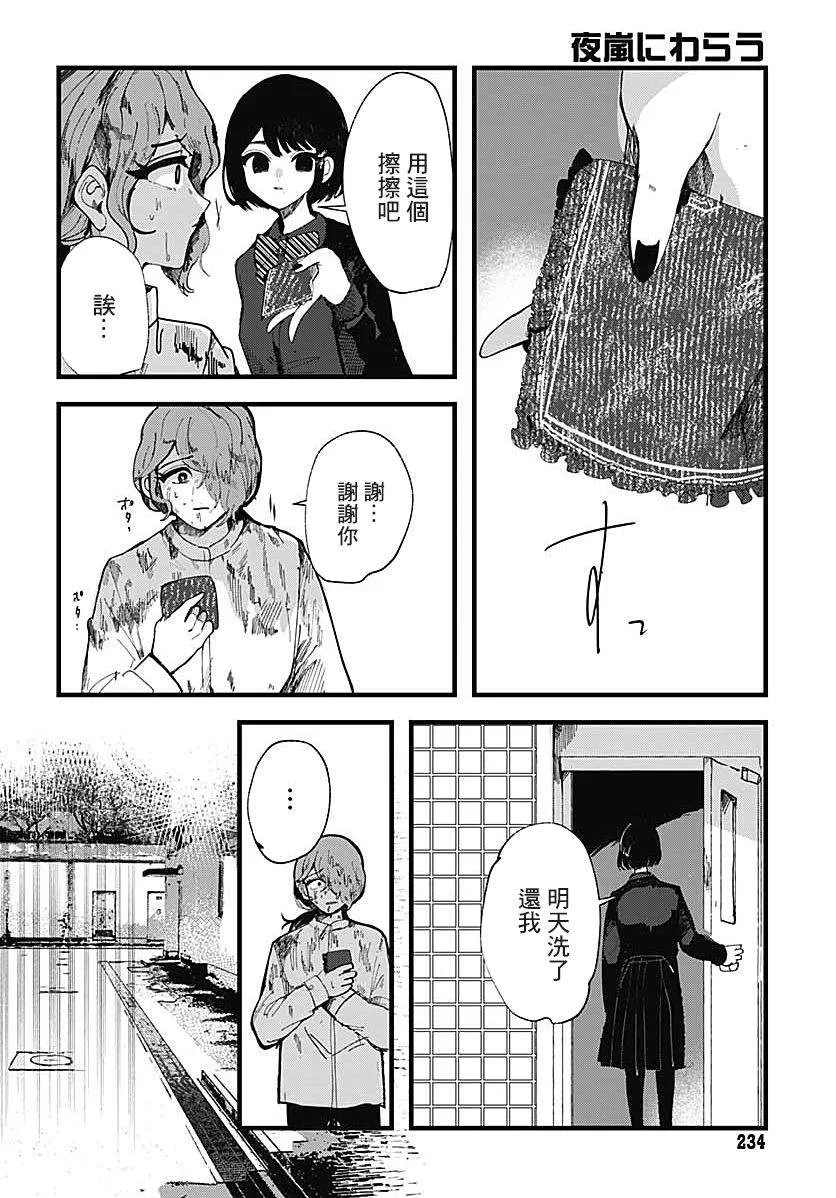 第01话 第31页