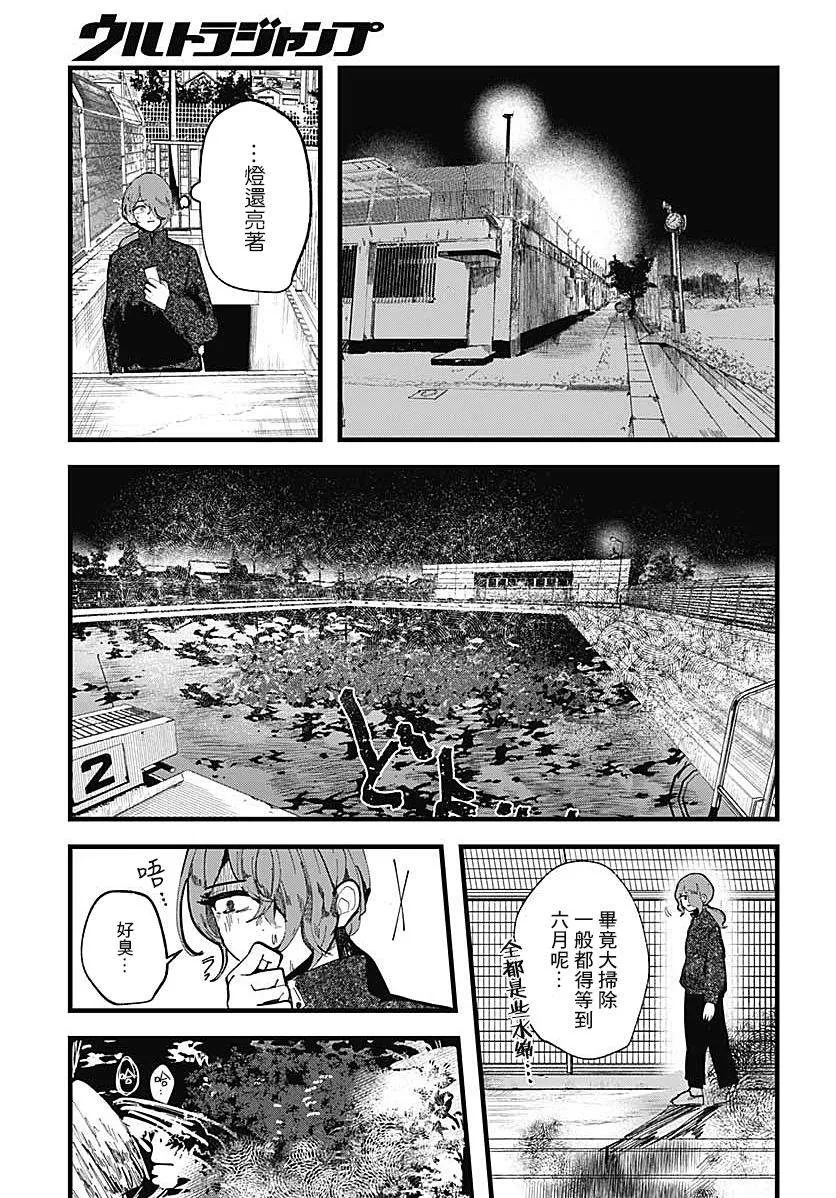 第01话 第38页