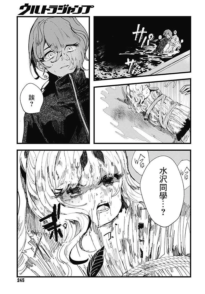 第01话 第41页