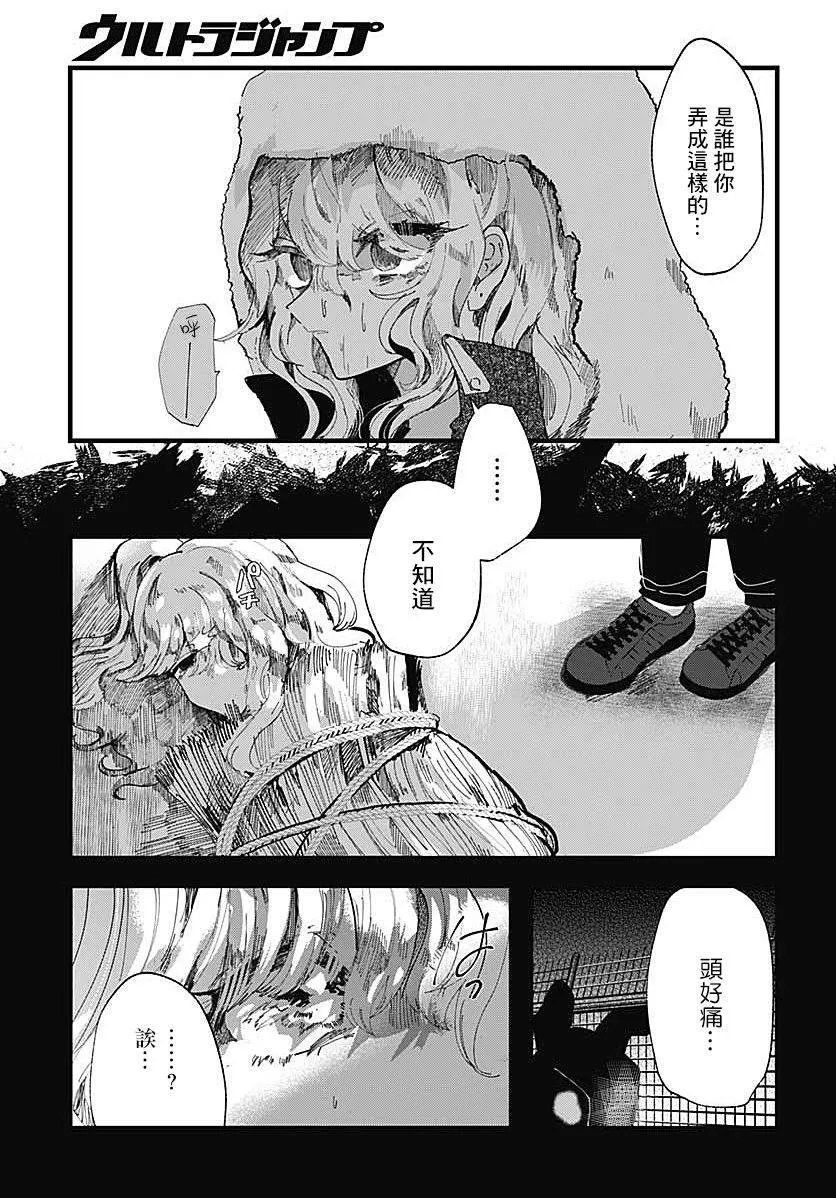 第01话 第43页