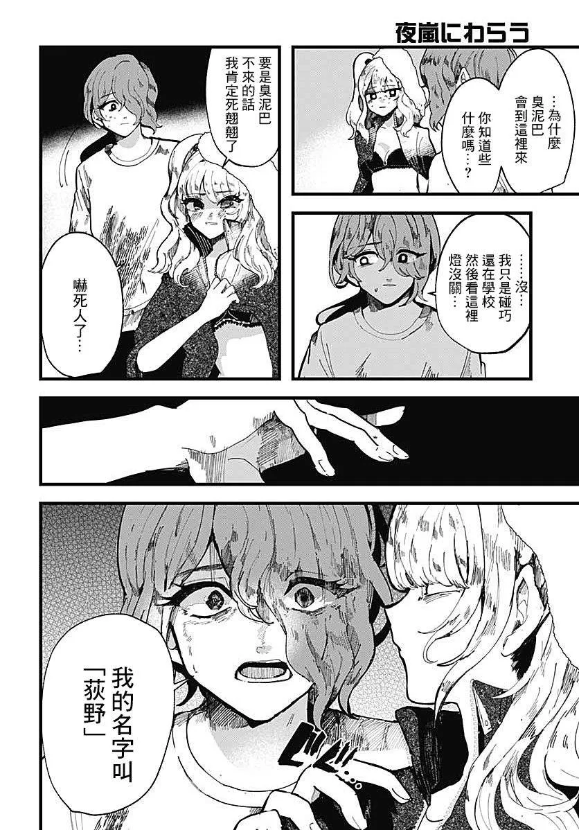 第01话 第46页