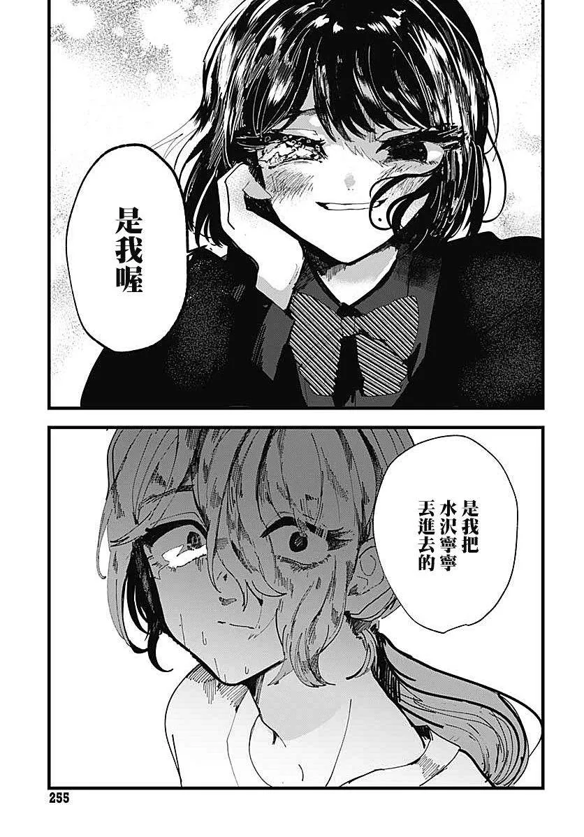 第01话 第51页