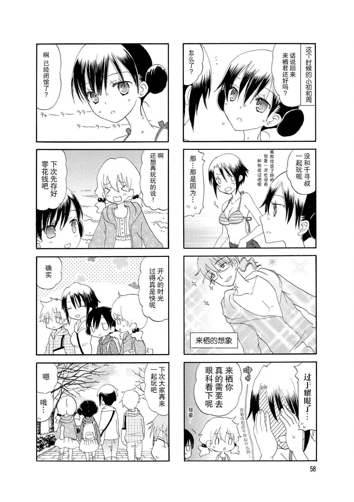 33话 第8页