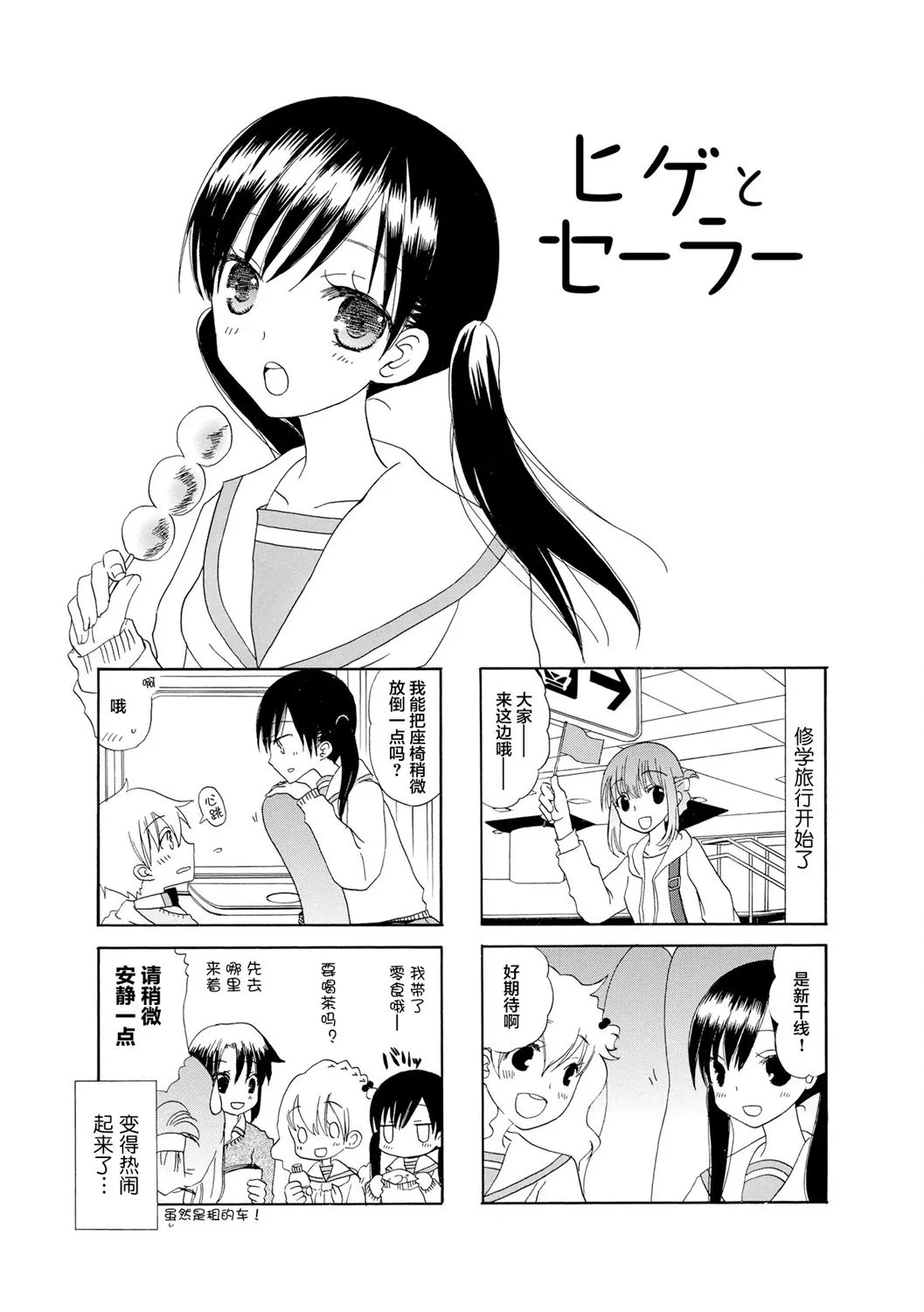 31话 第1页