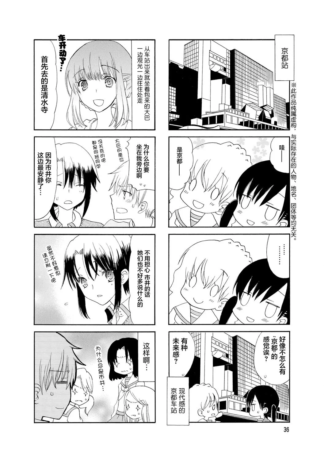 31话 第2页