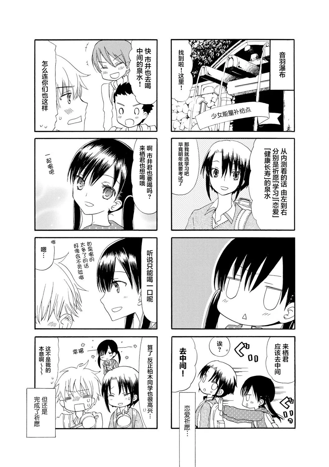 31话 第5页